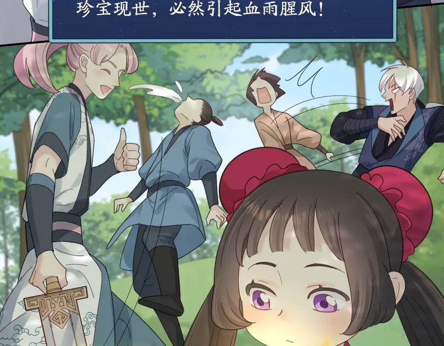 第95话她身边的位置属于我-今天的她也是如此可爱-郭斯特（第35张）