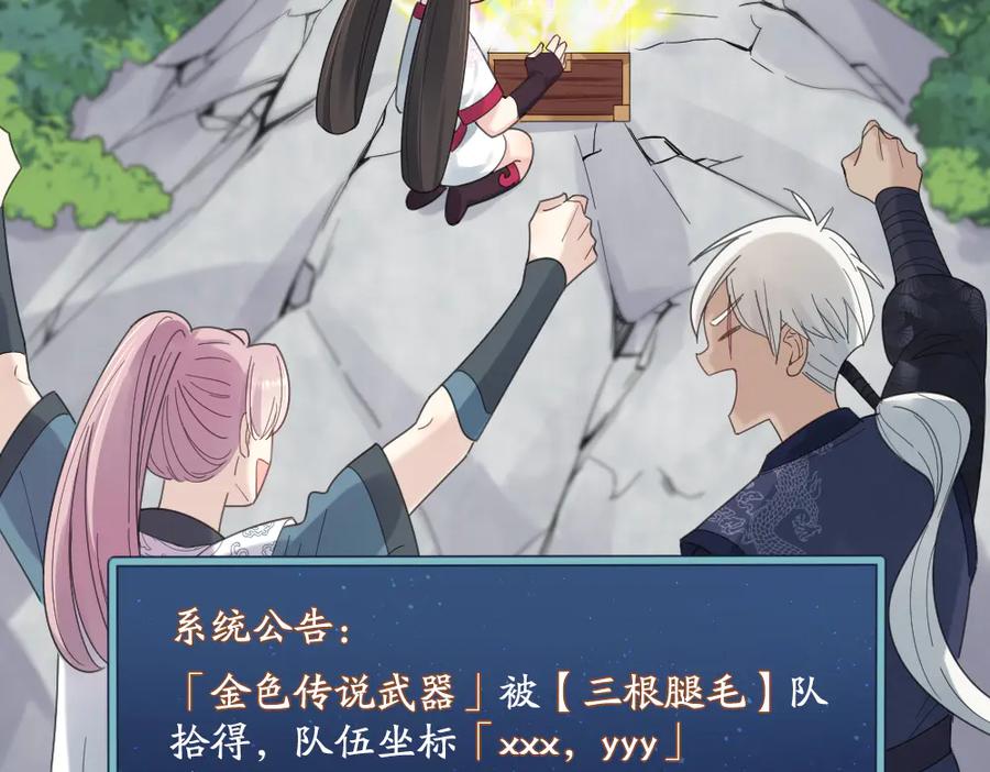 第95话她身边的位置属于我-今天的她也是如此可爱-郭斯特（第34张）