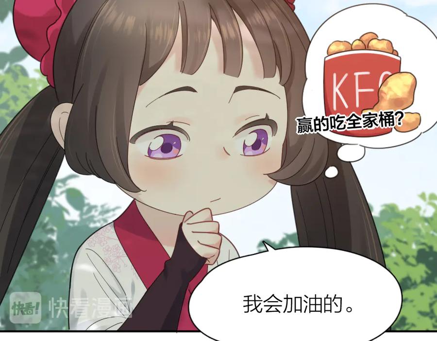 第95话她身边的位置属于我-今天的她也是如此可爱-郭斯特（第30张）