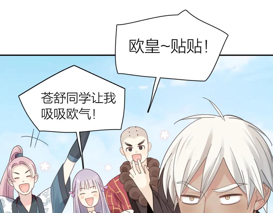 第95话她身边的位置属于我-今天的她也是如此可爱-郭斯特（第22张）