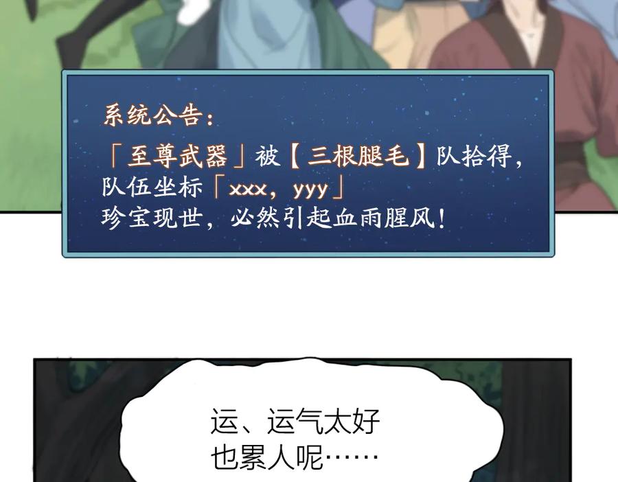 第95话她身边的位置属于我-今天的她也是如此可爱-郭斯特（第38张）