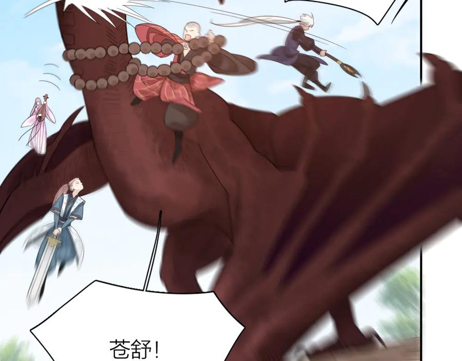 第95话她身边的位置属于我-今天的她也是如此可爱-郭斯特（第6张）