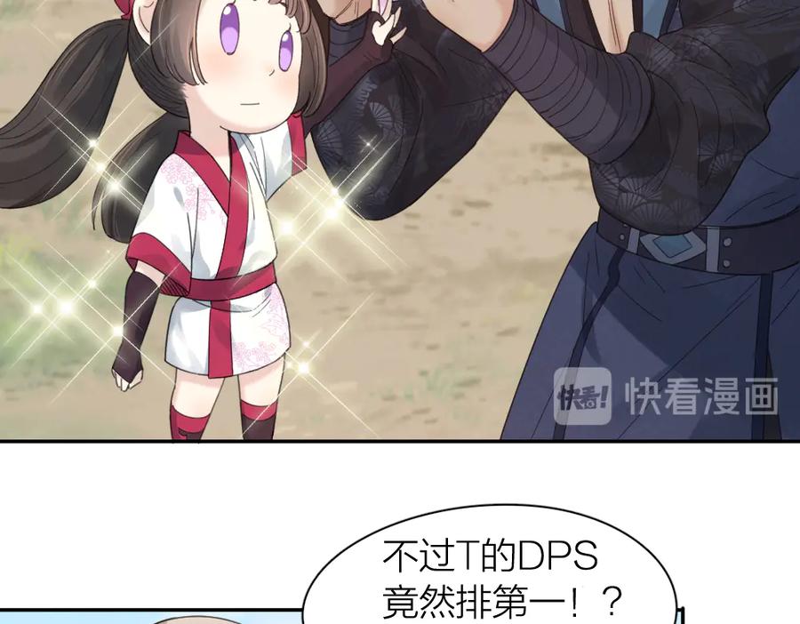 第95话她身边的位置属于我-今天的她也是如此可爱-郭斯特（第14张）