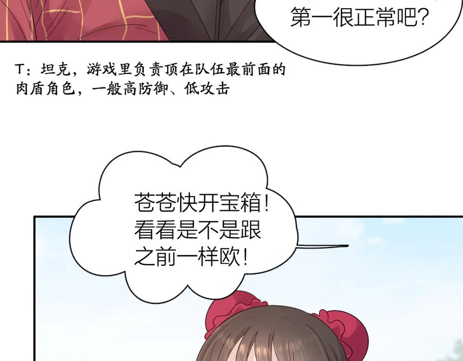 第95话她身边的位置属于我-今天的她也是如此可爱-郭斯特（第16张）