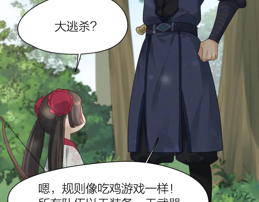 第95话她身边的位置属于我-今天的她也是如此可爱-郭斯特（第27张）