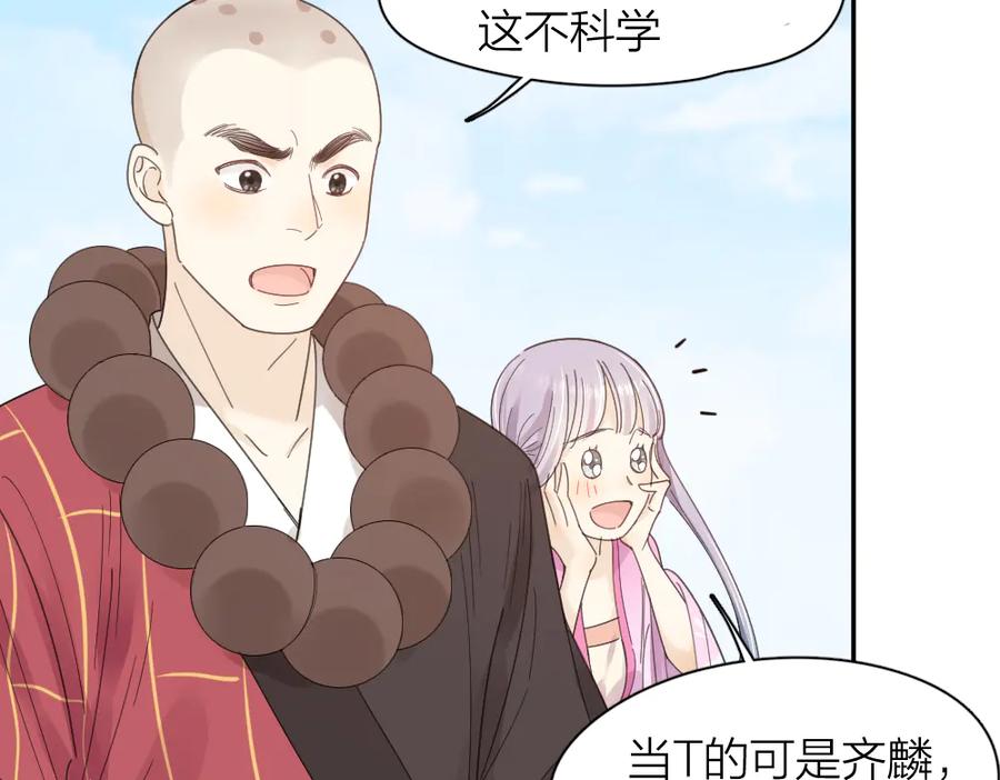 第95话她身边的位置属于我-今天的她也是如此可爱-郭斯特（第15张）