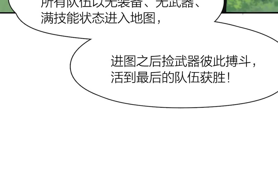 第95话她身边的位置属于我-今天的她也是如此可爱-郭斯特（第28张）