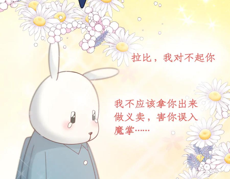 第96话不完美的你也有人喜欢-今天的她也是如此可爱-郭斯特（第32张）