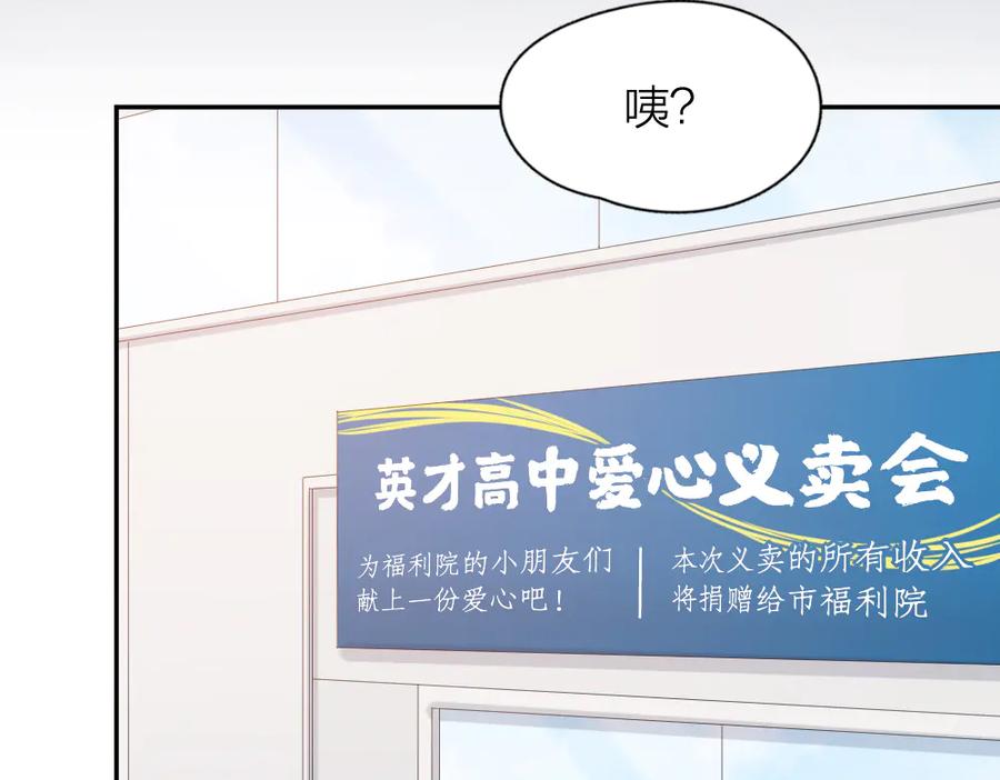 第96话不完美的你也有人喜欢-今天的她也是如此可爱-郭斯特（第16张）