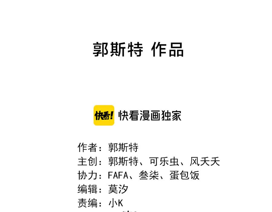 第96话不完美的你也有人喜欢-今天的她也是如此可爱-郭斯特（第2张）