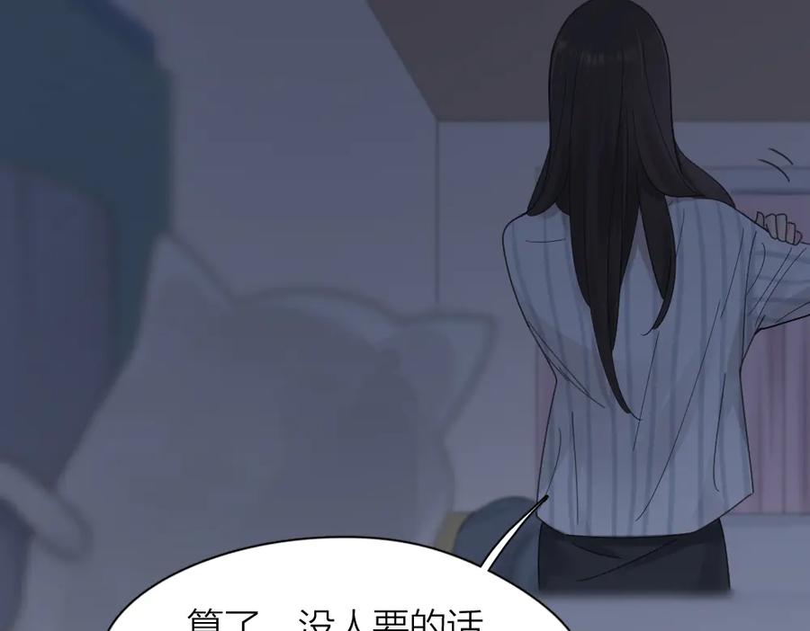 第96话不完美的你也有人喜欢-今天的她也是如此可爱-郭斯特（第14张）