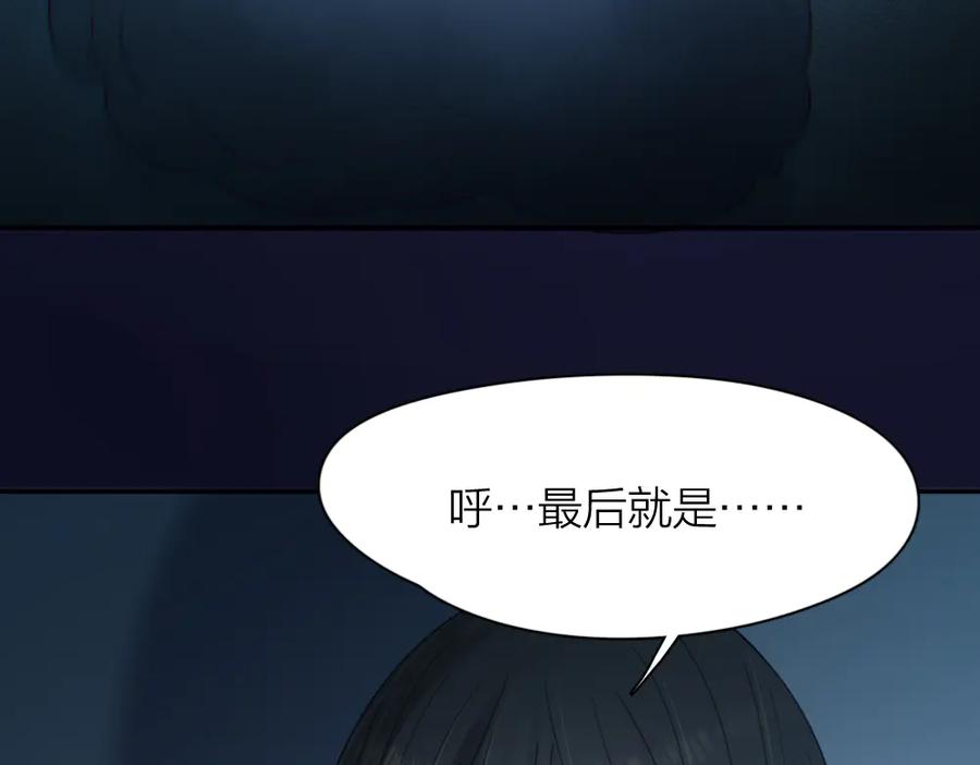 第96话不完美的你也有人喜欢-今天的她也是如此可爱-郭斯特（第7张）