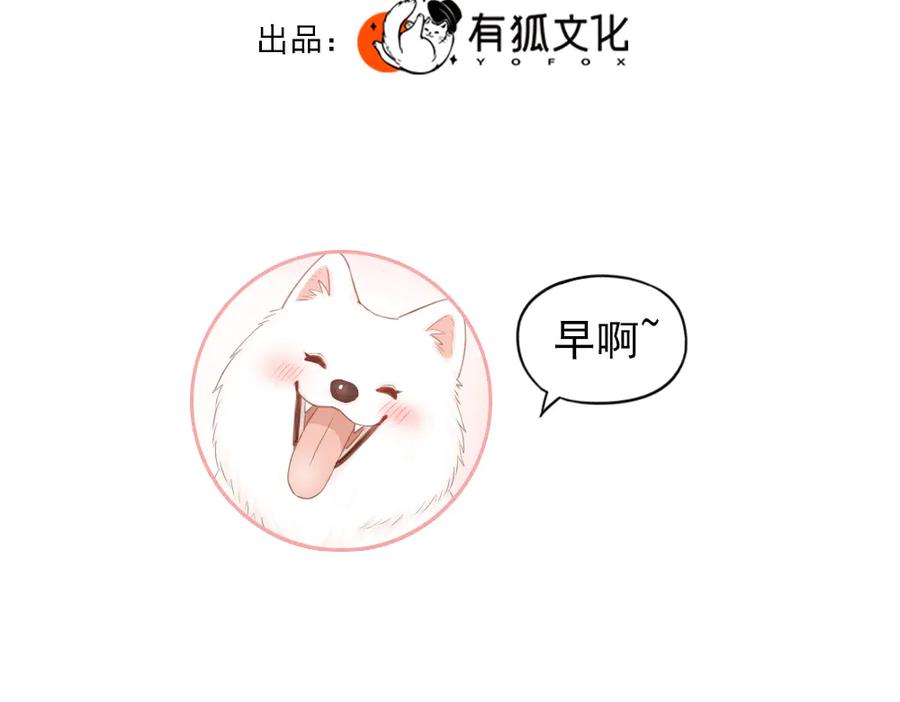 第96话不完美的你也有人喜欢-今天的她也是如此可爱-郭斯特（第3张）