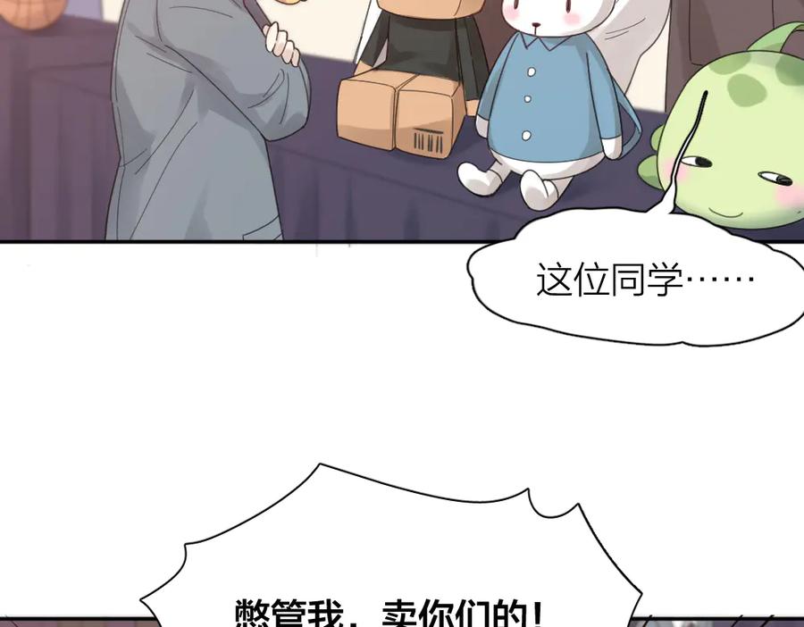 第96话不完美的你也有人喜欢-今天的她也是如此可爱-郭斯特（第23张）