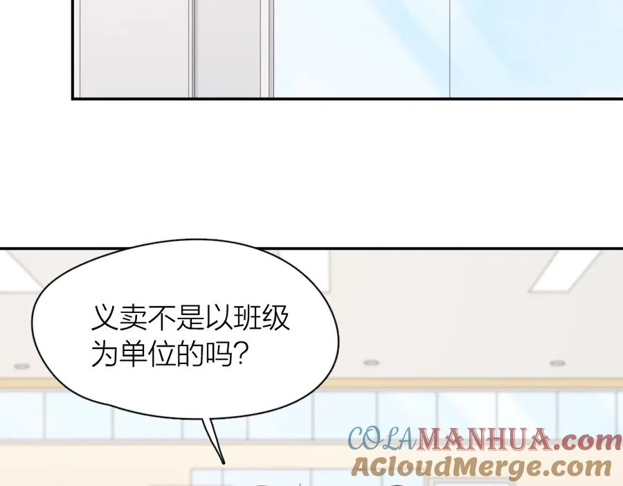 第96话不完美的你也有人喜欢-今天的她也是如此可爱-郭斯特（第17张）