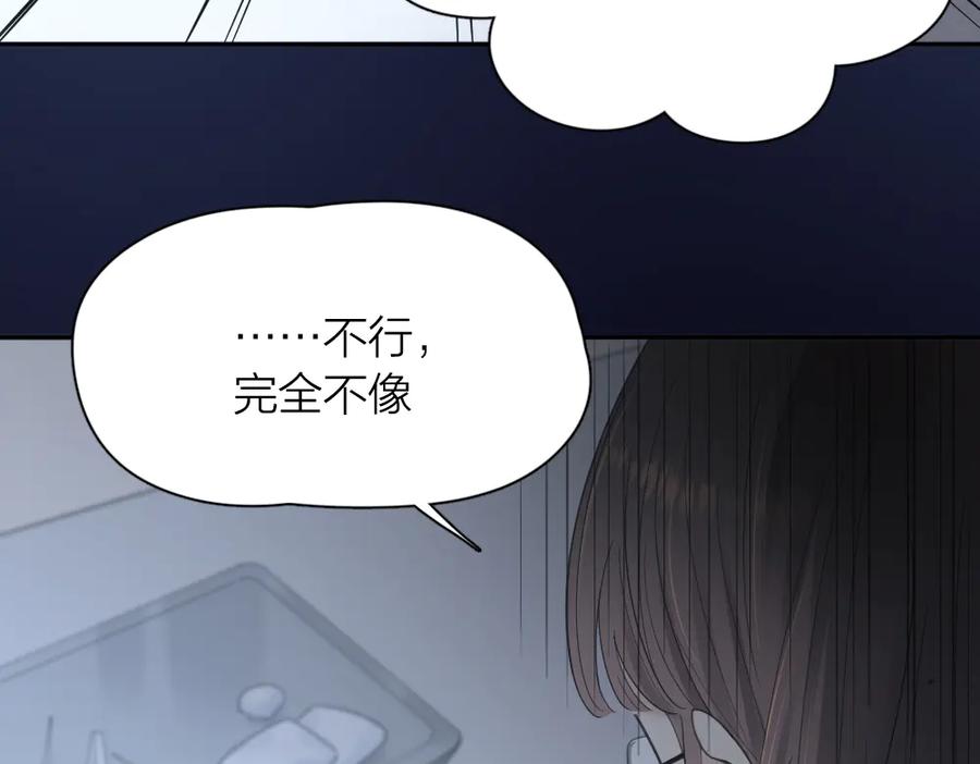 第96话不完美的你也有人喜欢-今天的她也是如此可爱-郭斯特（第11张）