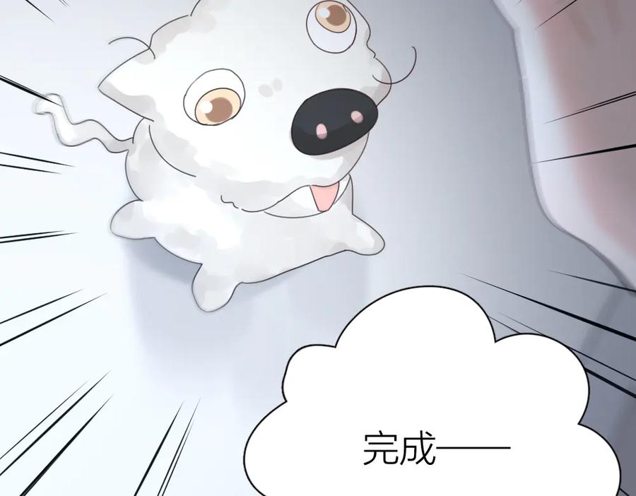 第96话不完美的你也有人喜欢-今天的她也是如此可爱-郭斯特（第10张）