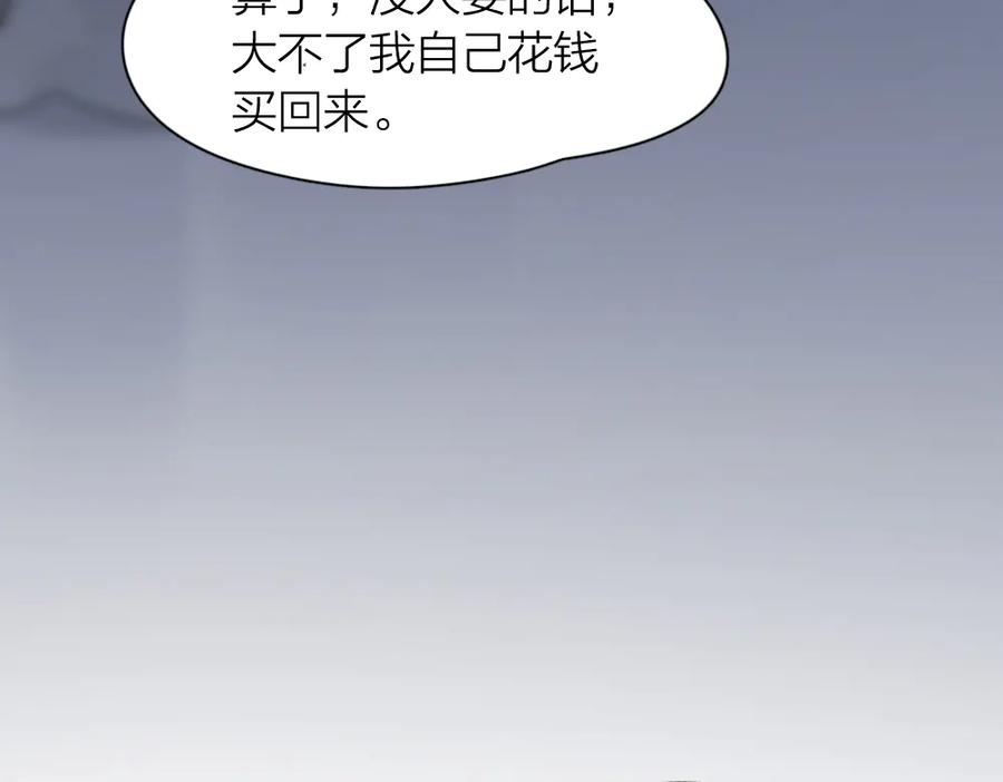 第96话不完美的你也有人喜欢-今天的她也是如此可爱-郭斯特（第15张）