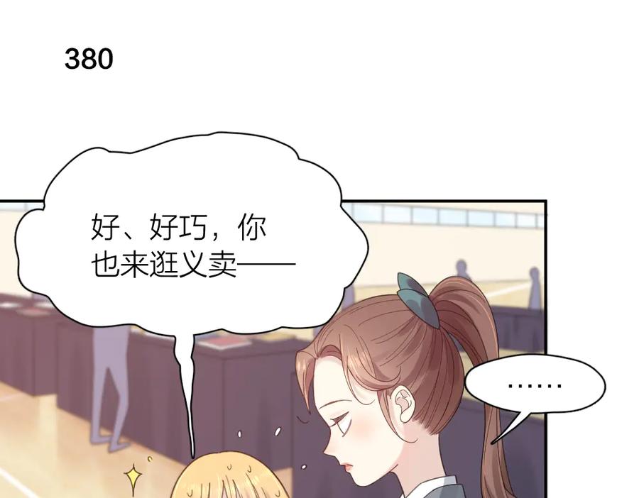 第96话不完美的你也有人喜欢-今天的她也是如此可爱-郭斯特（第28张）
