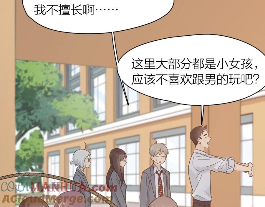 第97话你不想当我姐姐了？-今天的她也是如此可爱-郭斯特（第13张）