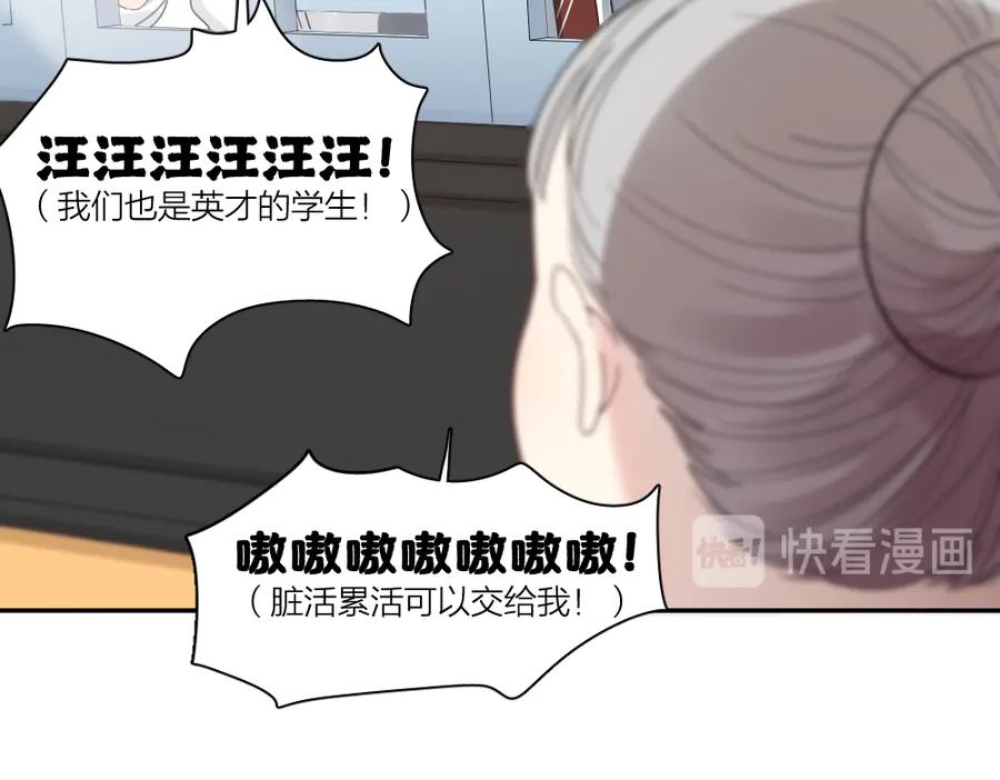 第97话你不想当我姐姐了？-今天的她也是如此可爱-郭斯特（第10张）
