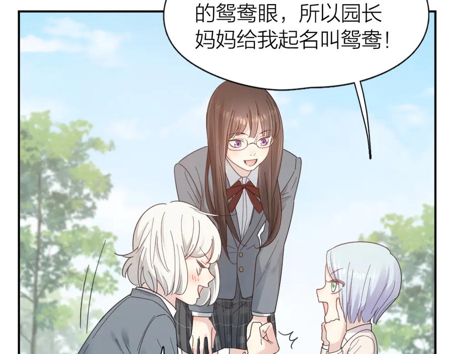 第97话你不想当我姐姐了？-今天的她也是如此可爱-郭斯特（第24张）