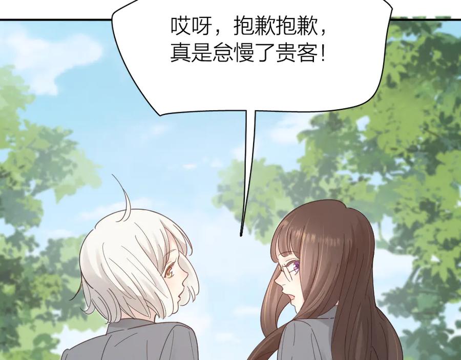 第97话你不想当我姐姐了？-今天的她也是如此可爱-郭斯特（第19张）