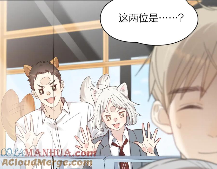 第97话你不想当我姐姐了？-今天的她也是如此可爱-郭斯特（第9张）