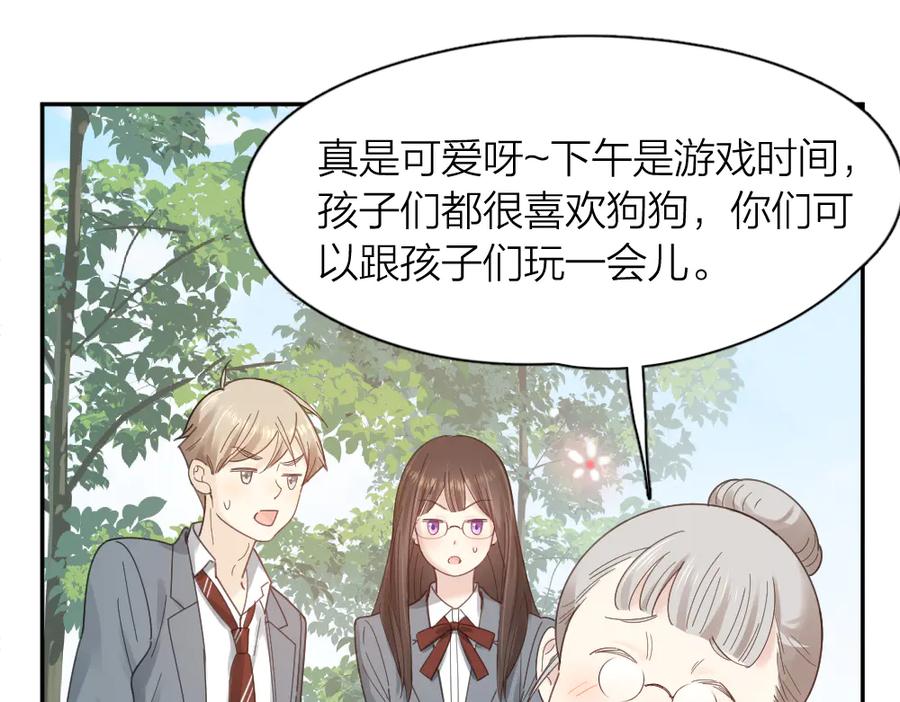 第97话你不想当我姐姐了？-今天的她也是如此可爱-郭斯特（第11张）