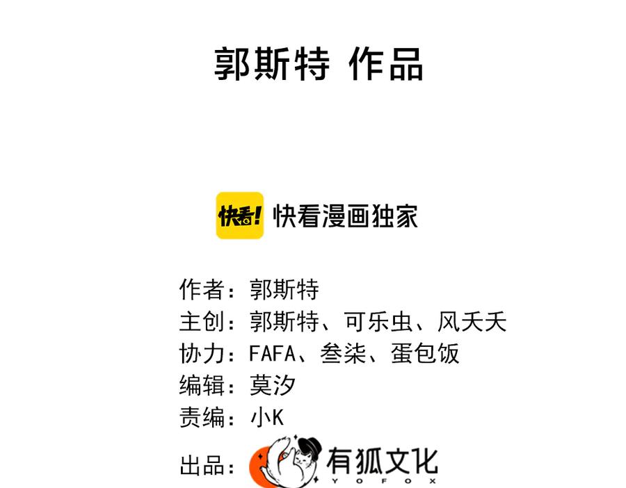 第97话你不想当我姐姐了？-今天的她也是如此可爱-郭斯特（第2张）
