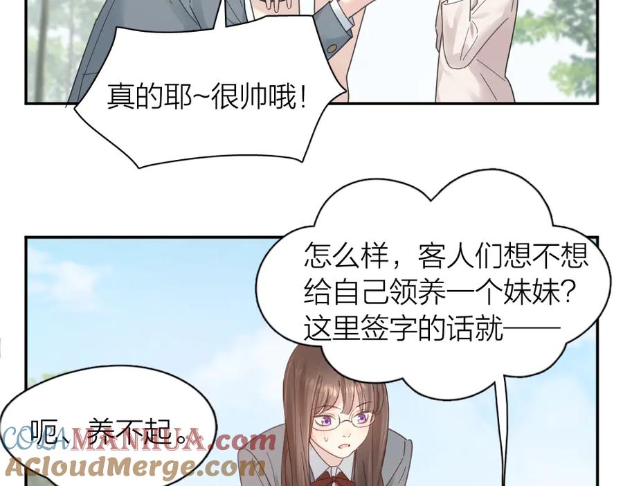 第97话你不想当我姐姐了？-今天的她也是如此可爱-郭斯特（第25张）