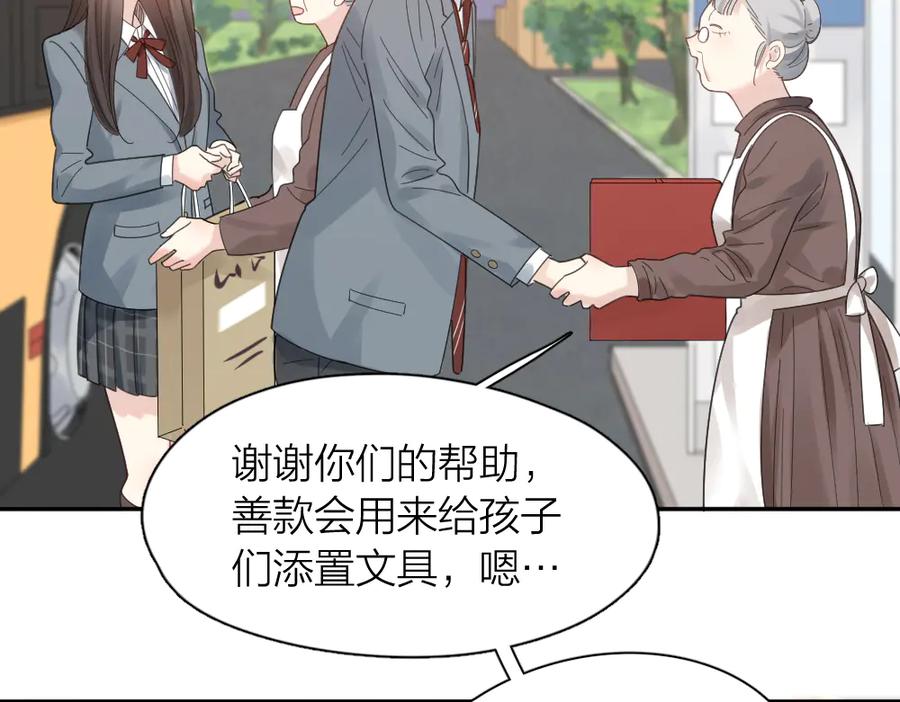 第97话你不想当我姐姐了？-今天的她也是如此可爱-郭斯特（第8张）