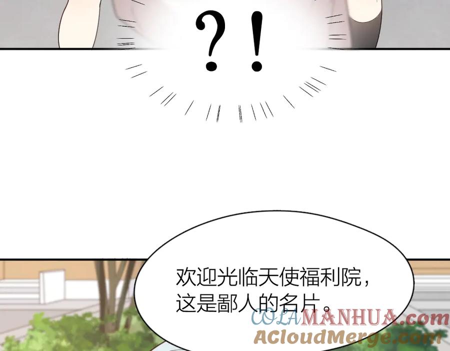 第97话你不想当我姐姐了？-今天的她也是如此可爱-郭斯特（第21张）