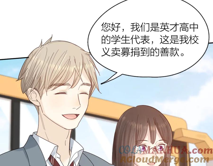 第97话你不想当我姐姐了？-今天的她也是如此可爱-郭斯特（第5张）