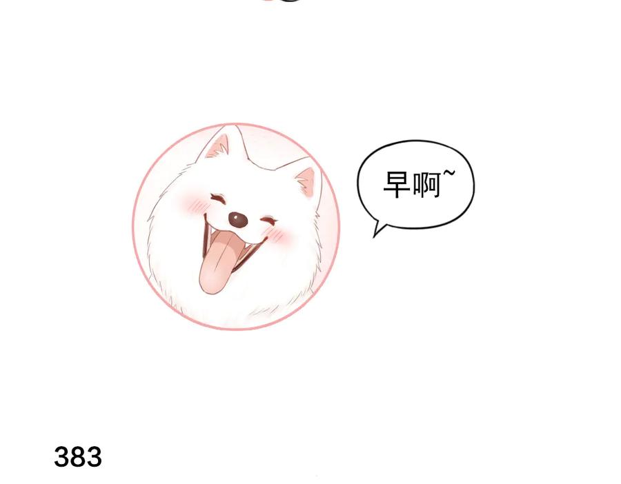 第97话你不想当我姐姐了？-今天的她也是如此可爱-郭斯特（第3张）