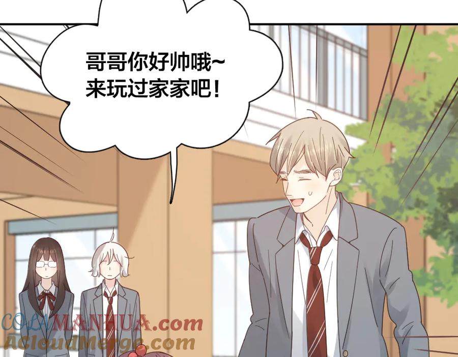 第97话你不想当我姐姐了？-今天的她也是如此可爱-郭斯特（第17张）