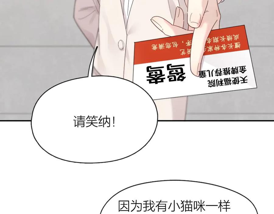 第97话你不想当我姐姐了？-今天的她也是如此可爱-郭斯特（第23张）