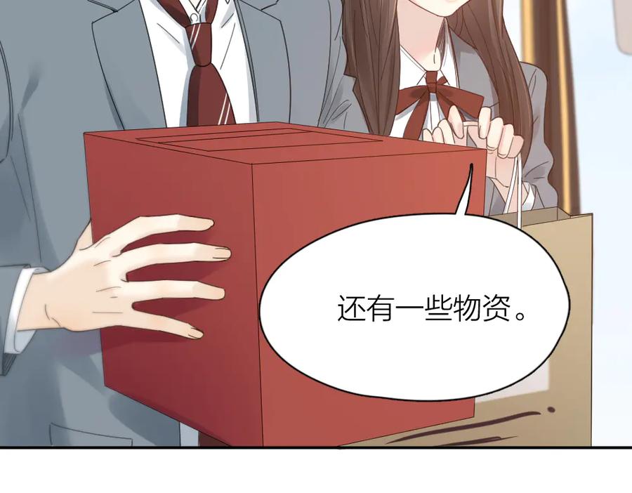 第97话你不想当我姐姐了？-今天的她也是如此可爱-郭斯特（第6张）