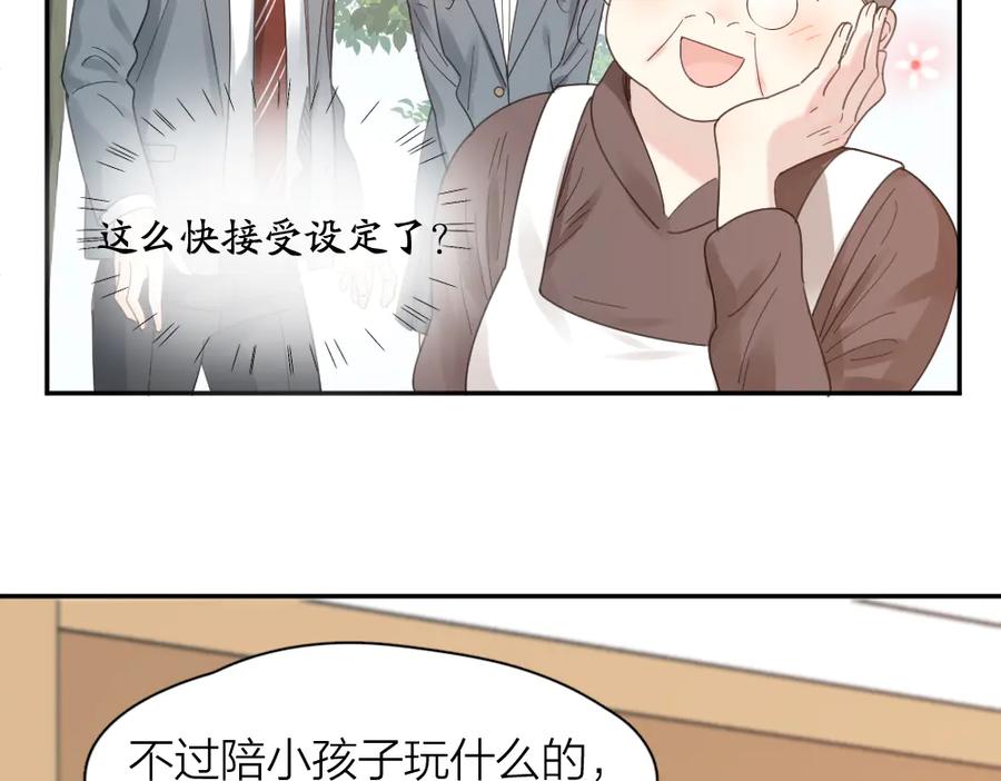 第97话你不想当我姐姐了？-今天的她也是如此可爱-郭斯特（第12张）