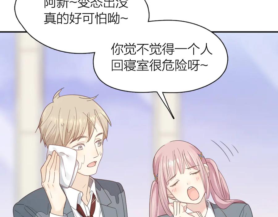 第98话救命！有变态！-今天的她也是如此可爱-郭斯特（第19张）