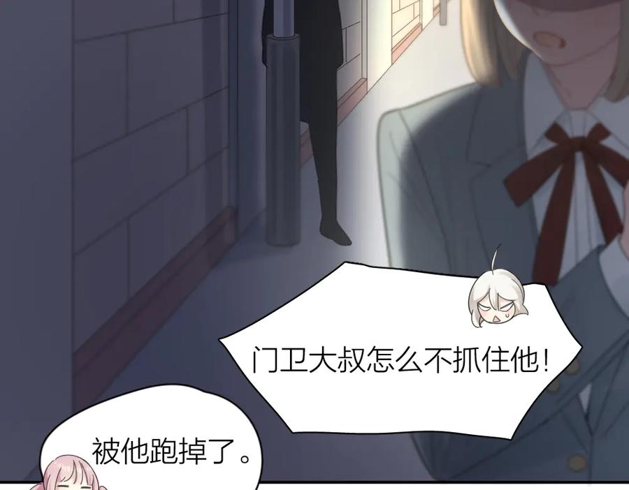 第98话救命！有变态！-今天的她也是如此可爱-郭斯特（第16张）