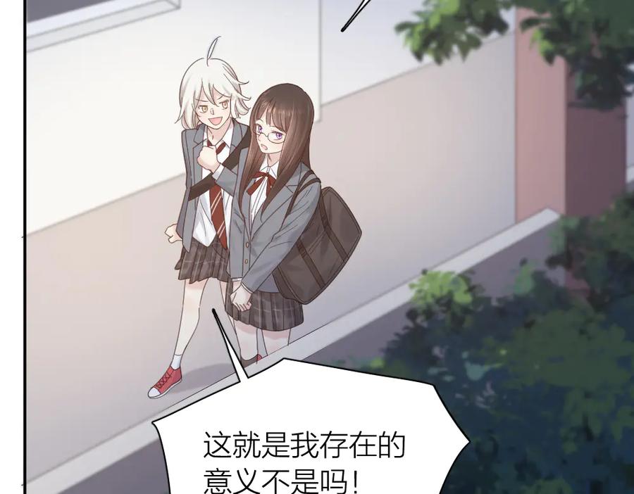 第98话救命！有变态！-今天的她也是如此可爱-郭斯特（第26张）