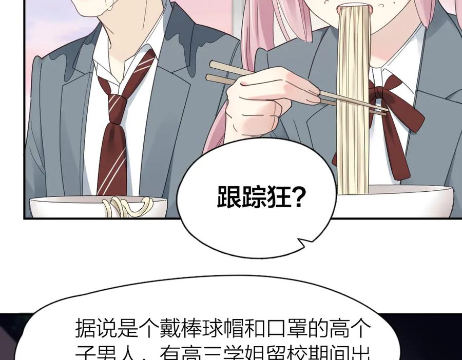 第98话救命！有变态！-今天的她也是如此可爱-郭斯特（第14张）