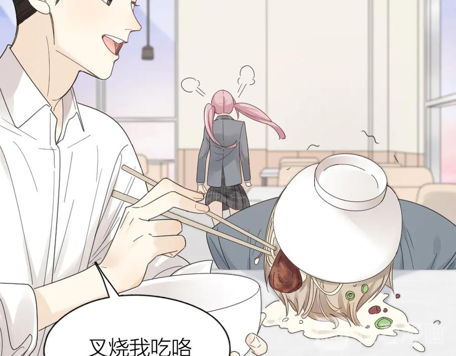 第98话救命！有变态！-今天的她也是如此可爱-郭斯特（第23张）