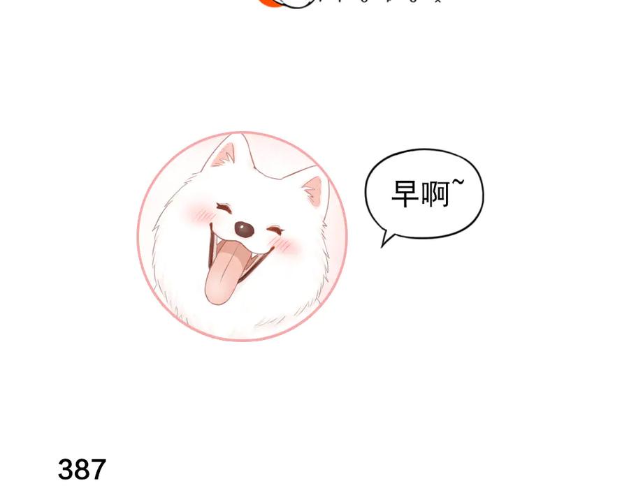 第98话救命！有变态！-今天的她也是如此可爱-郭斯特（第3张）
