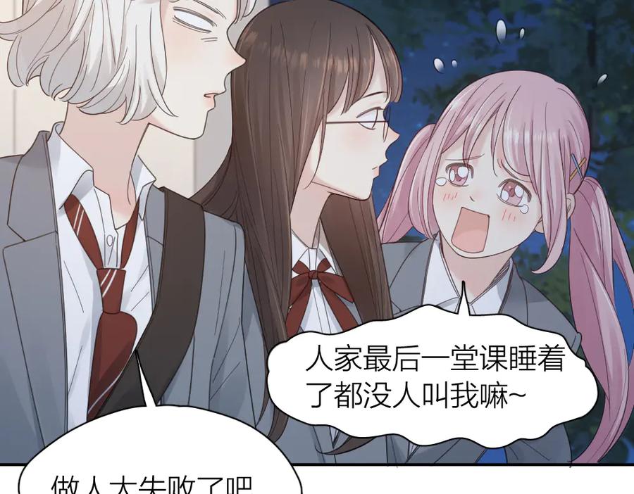 第98话救命！有变态！-今天的她也是如此可爱-郭斯特（第28张）