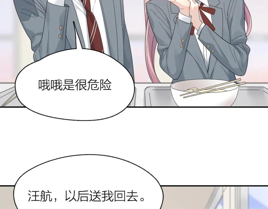 第98话救命！有变态！-今天的她也是如此可爱-郭斯特（第20张）