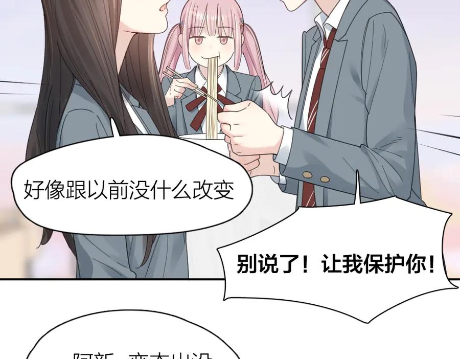 第98话救命！有变态！-今天的她也是如此可爱-郭斯特（第18张）