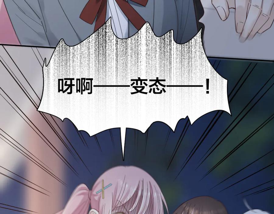第98话救命！有变态！-今天的她也是如此可爱-郭斯特（第34张）