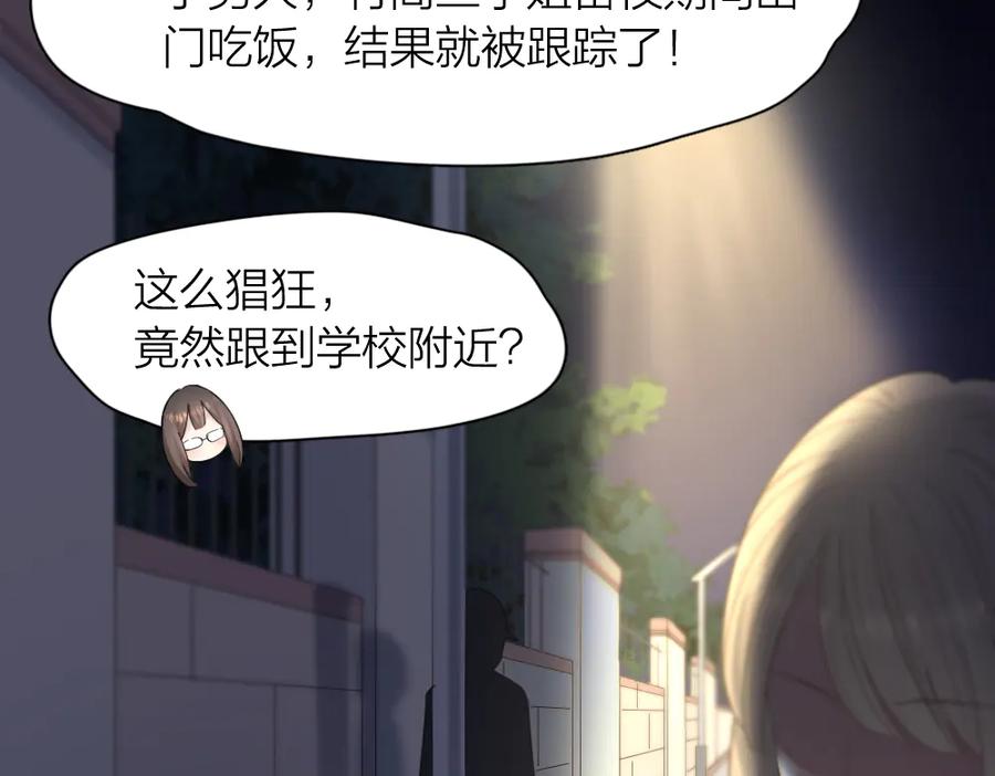 第98话救命！有变态！-今天的她也是如此可爱-郭斯特（第15张）
